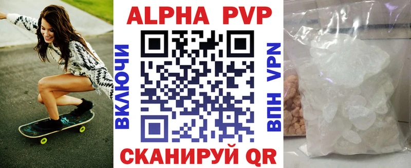 купить наркотик  Ардатов  Alfa_PVP Соль 