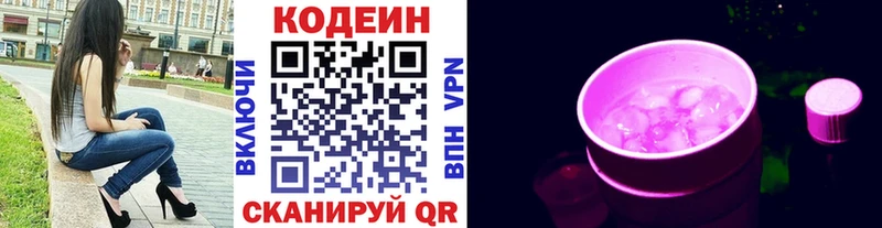 Кодеиновый сироп Lean напиток Lean (лин)  продажа наркотиков  Ардатов 