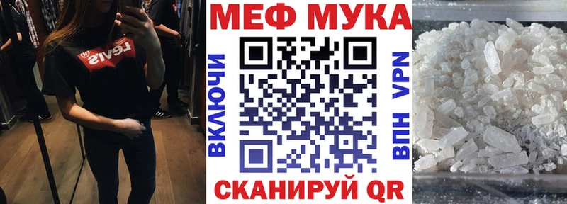 Меф мяу мяу  Ардатов 